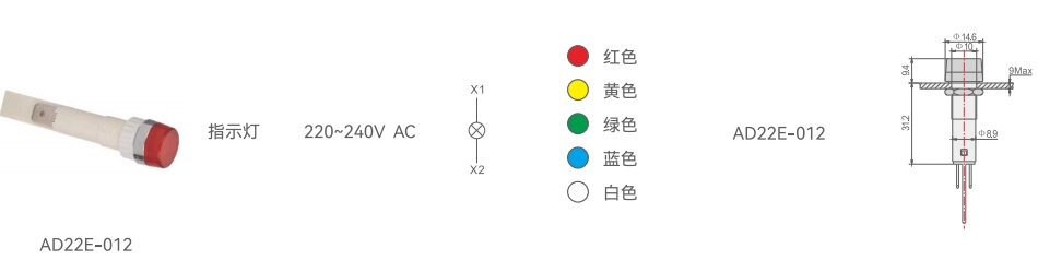 AD22E-012 chart.jpg